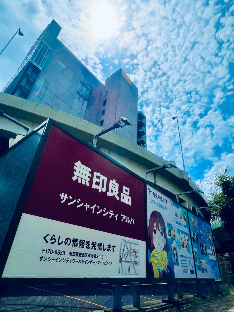 まるちゃんさんのタイムズ スパ・レスタのサ活写真