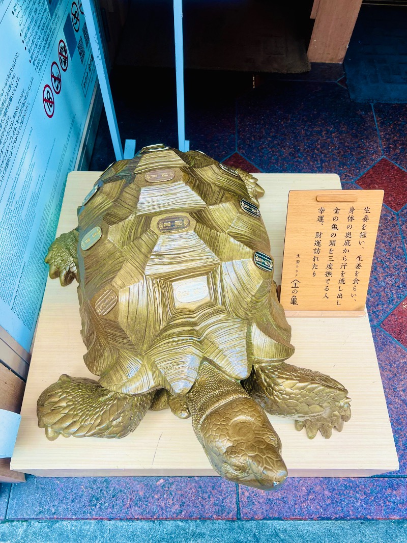 まるちゃんさんの生姜サウナ 金の亀のサ活写真