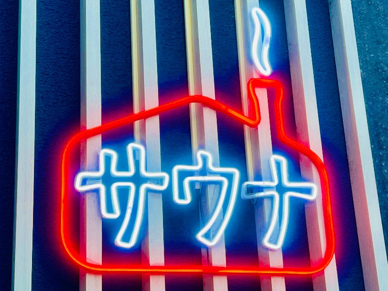 まるちゃんさんのCOCOFURO かが浴場のサ活写真