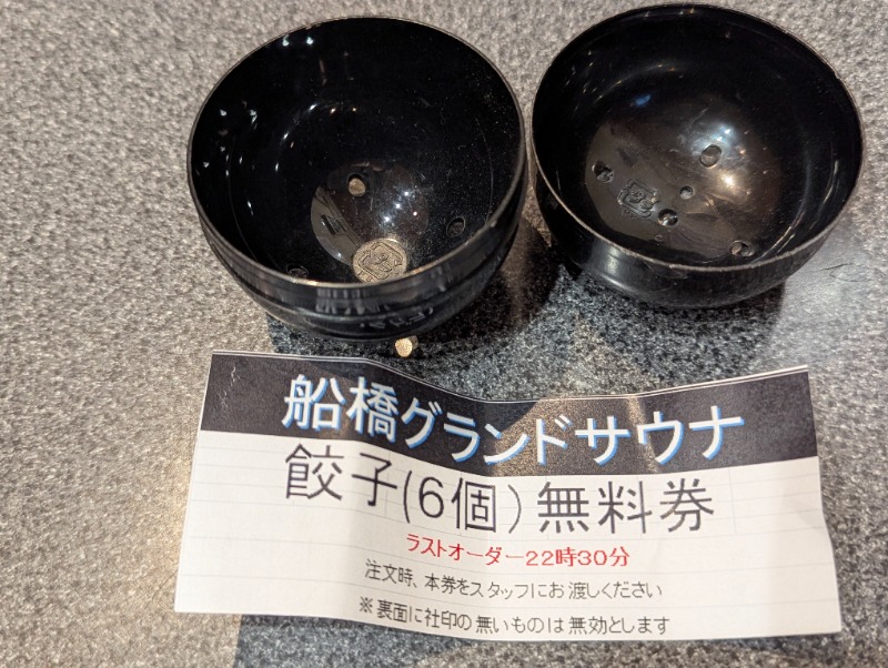 たろさんの船橋グランドサウナ&カプセルホテルのサ活写真