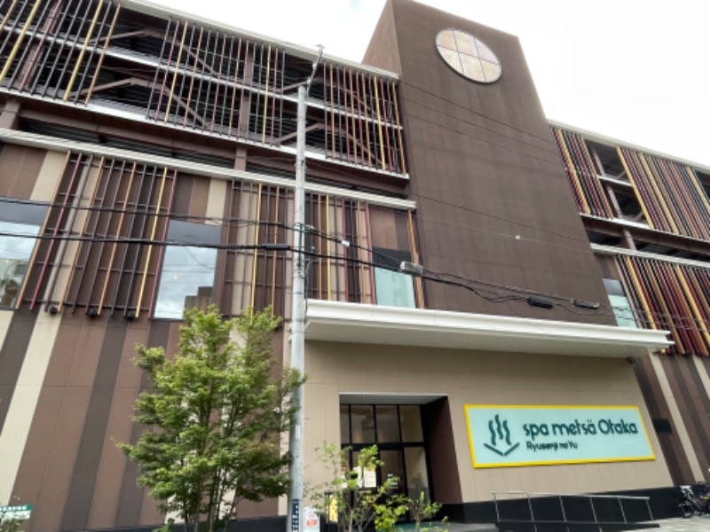 きんさんのスパメッツァ おおたか 竜泉寺の湯のサ活写真