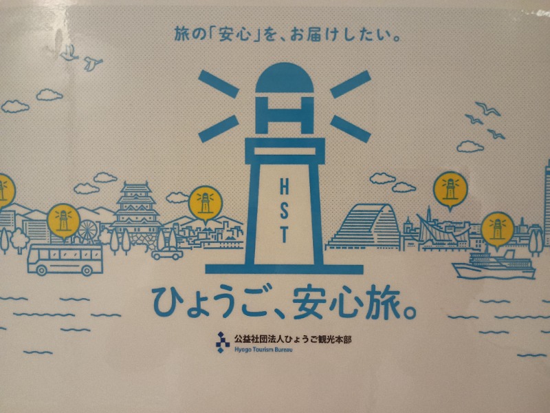 サウニストCD＠台東区浅草トラベラー🌿さんの東浦花の湯(東浦サンパーク)のサ活写真