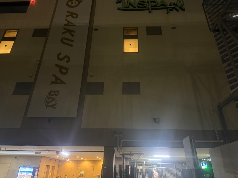 こはるのサウナ巡りさんのRAKU SPA BAY 横浜(旧INSPA横浜) ラクスパベイ横浜のサ活写真