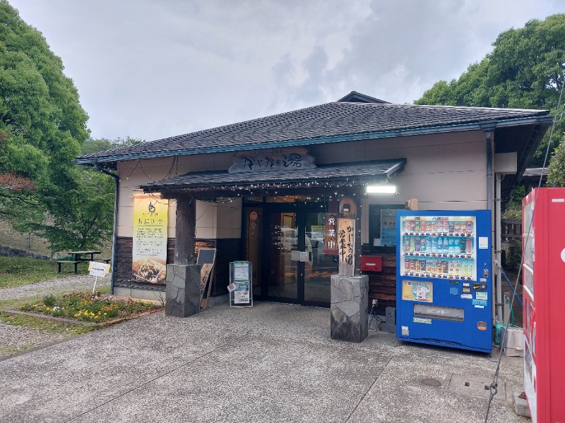 T_aroさんのすきむらんど温泉 かじかの湯のサ活写真