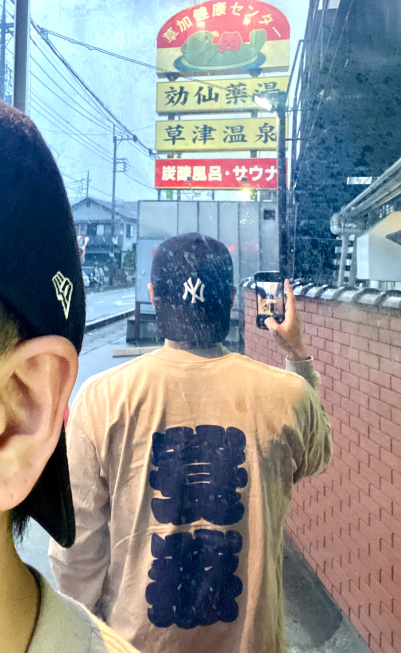 takadamiannutsさんの湯乃泉 草加健康センターのサ活写真