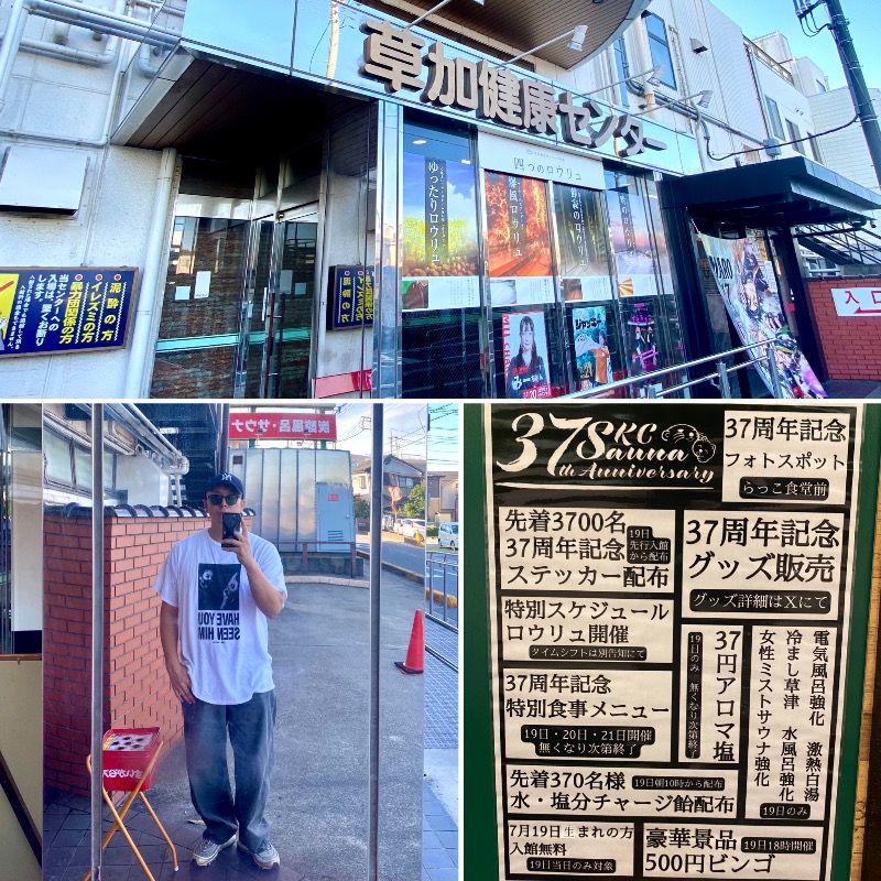 takadamiannutsさんの湯乃泉 草加健康センターのサ活写真
