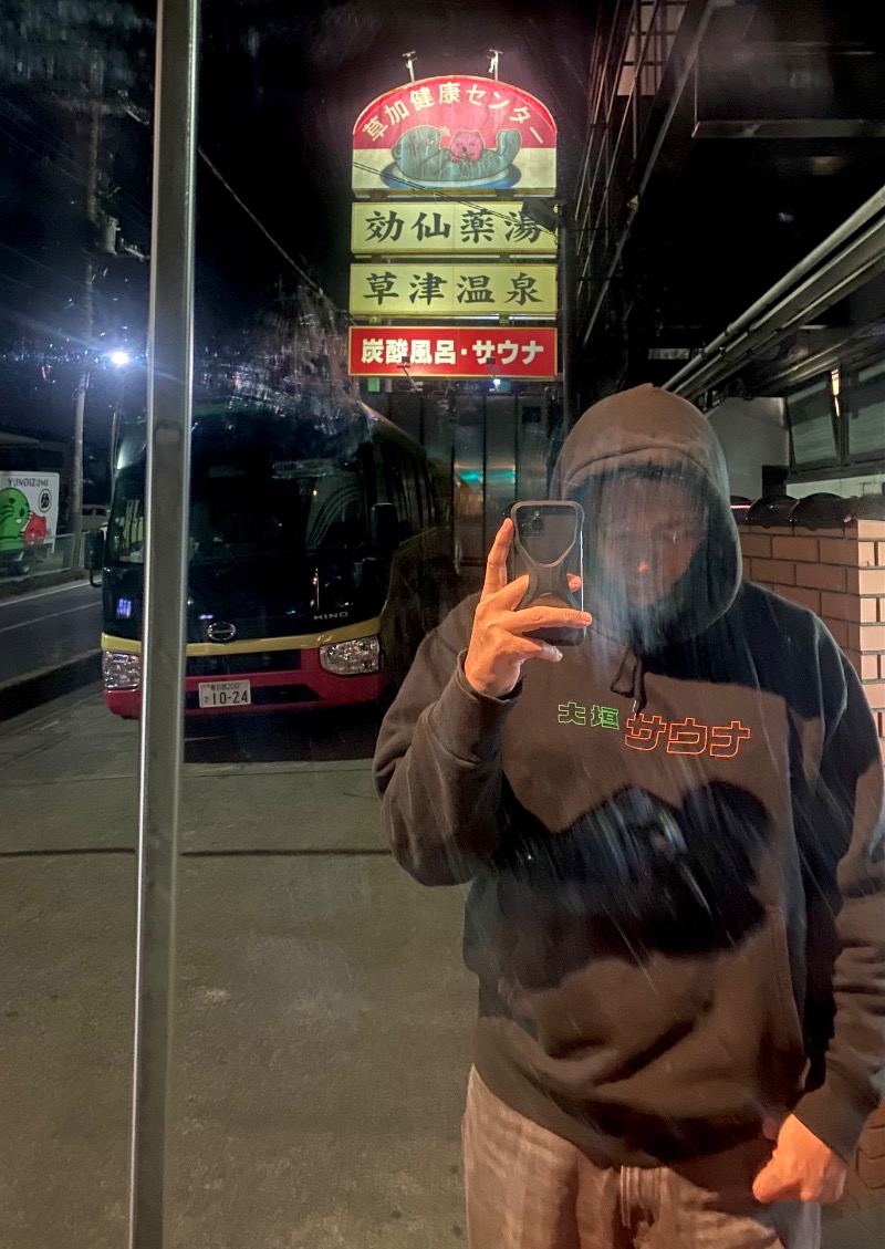 takadamiannutsさんの湯乃泉 草加健康センターのサ活写真