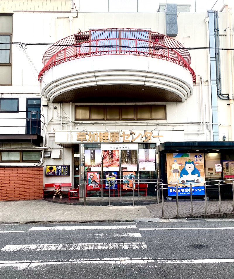 takadamiannutsさんの湯乃泉 草加健康センターのサ活写真