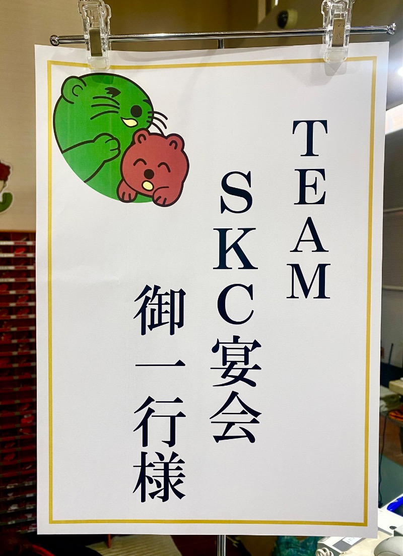 takadamiannutsさんの湯乃泉 草加健康センターのサ活写真