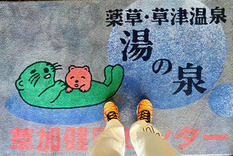takadamiannutsさんの湯乃泉 草加健康センターのサ活写真