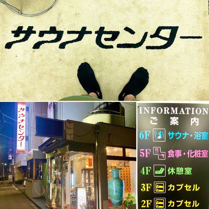 takadamiannutsさんのサウナセンター鶯谷本店のサ活写真