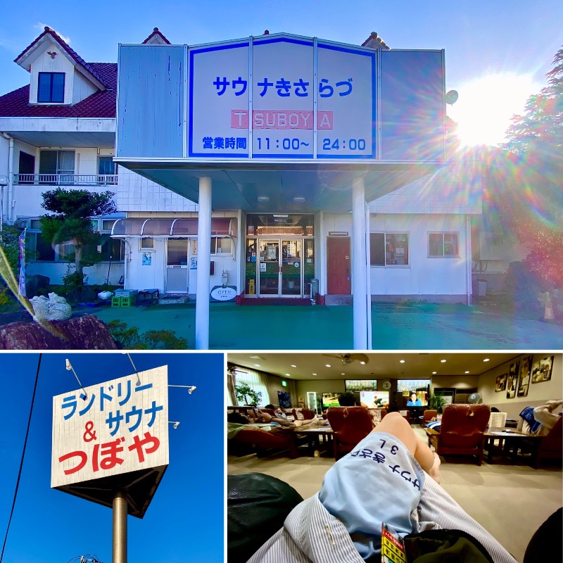 takadamiannutsさんのサウナきさらづ つぼやのサ活写真