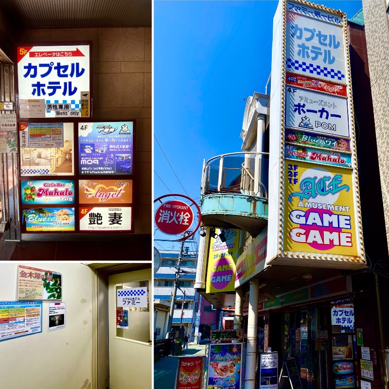 takadamiannutsさんのカプセルホテル ファミーのサ活写真