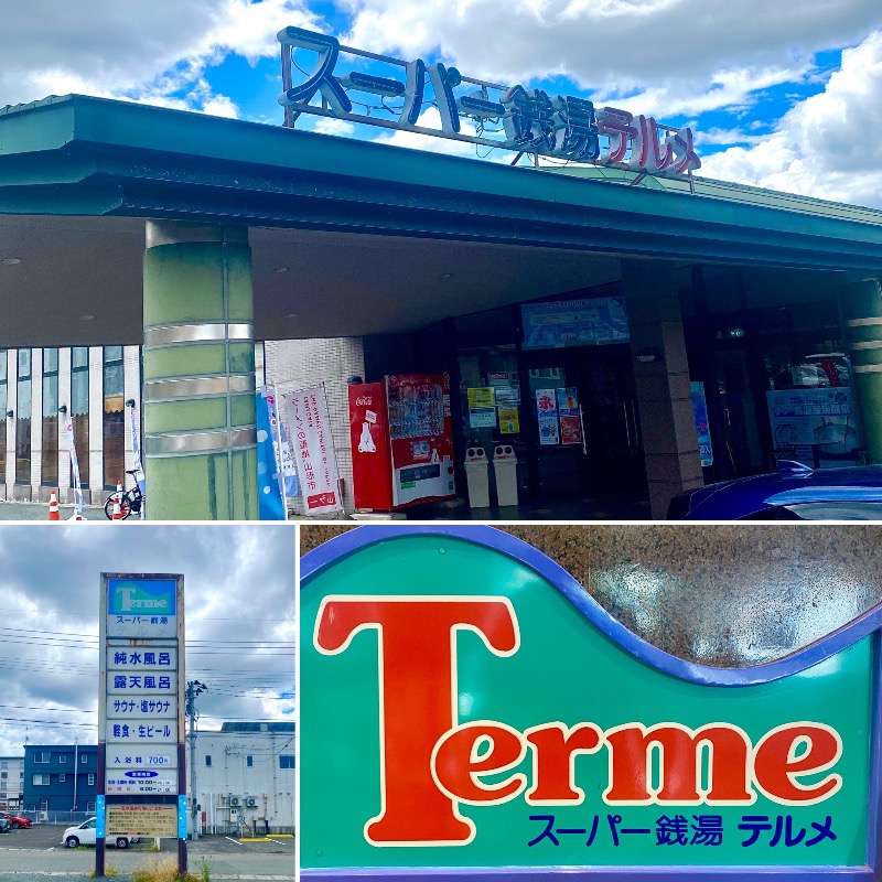 takadamiannutsさんのスーパー銭湯テルメのサ活写真