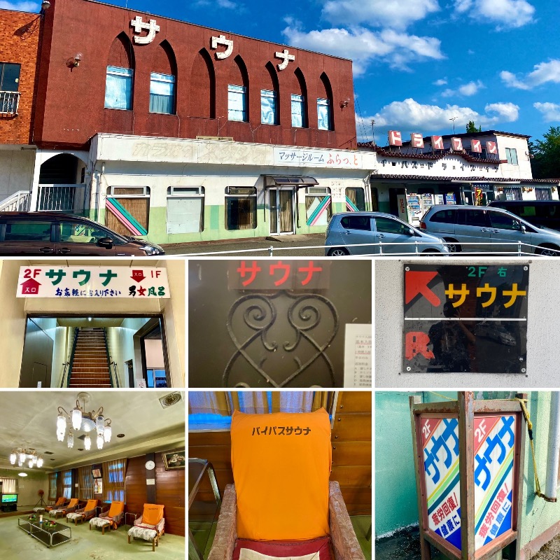 takadamiannutsさんのバイパスサウナのサ活写真