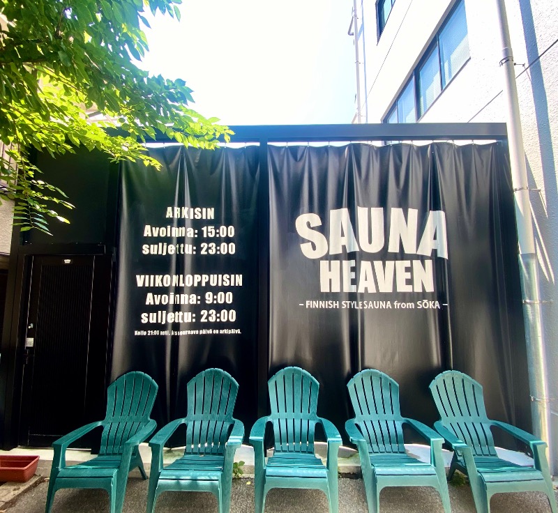 takadamiannutsさんのサウナヘヴン草加のサ活写真