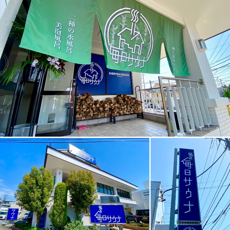takadamiannutsさんの毎日サウナ 越谷店のサ活写真