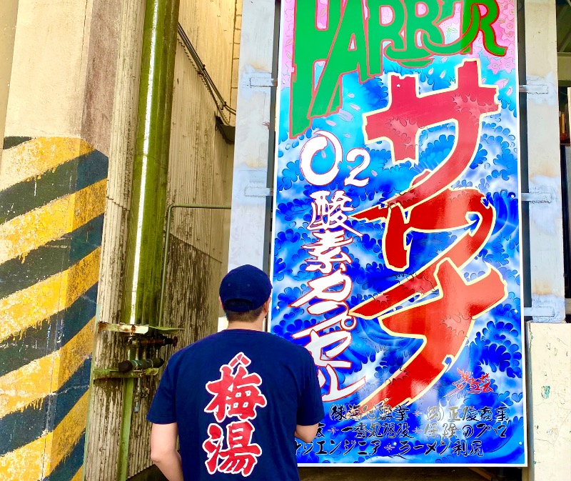 takadamiannutsさんのHARBORサウナのサ活写真