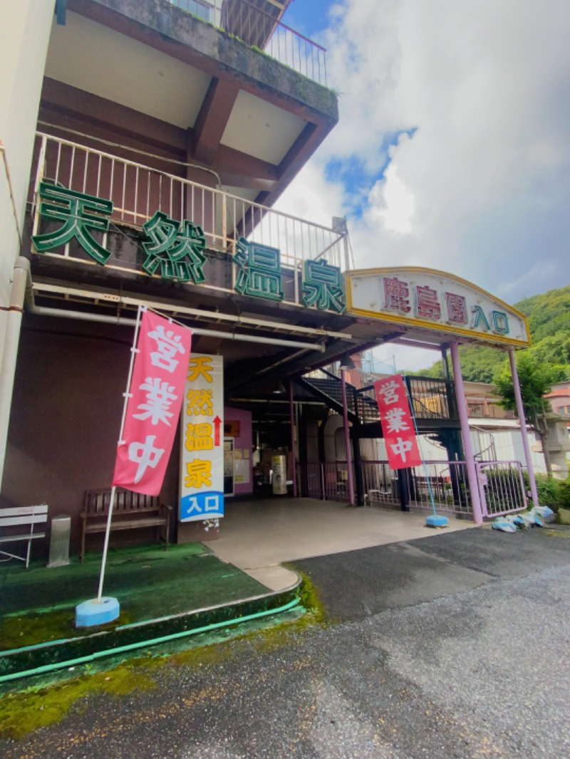 arisaさんの足利鹿島園温泉のサ活写真