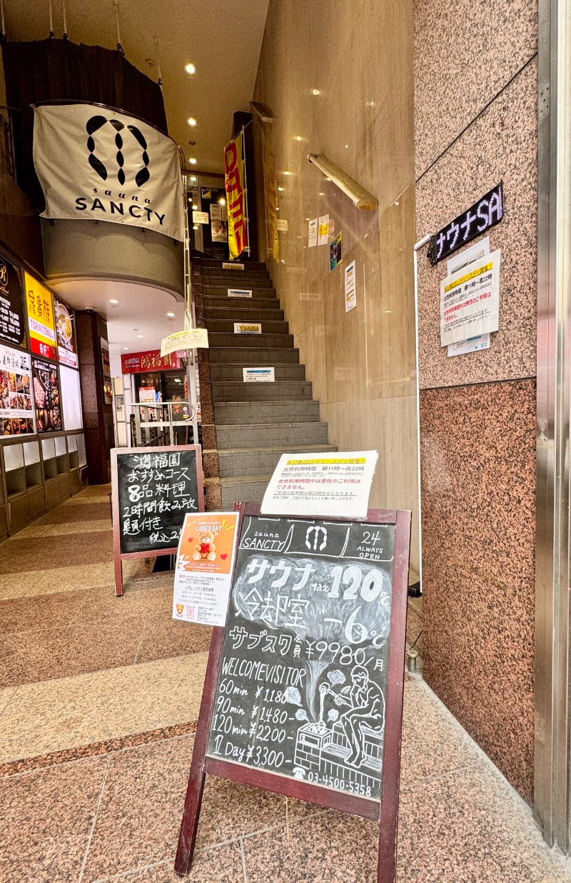 みかん🍊月刊サウナさんの浅草橋サウナ SANCTYのサ活写真