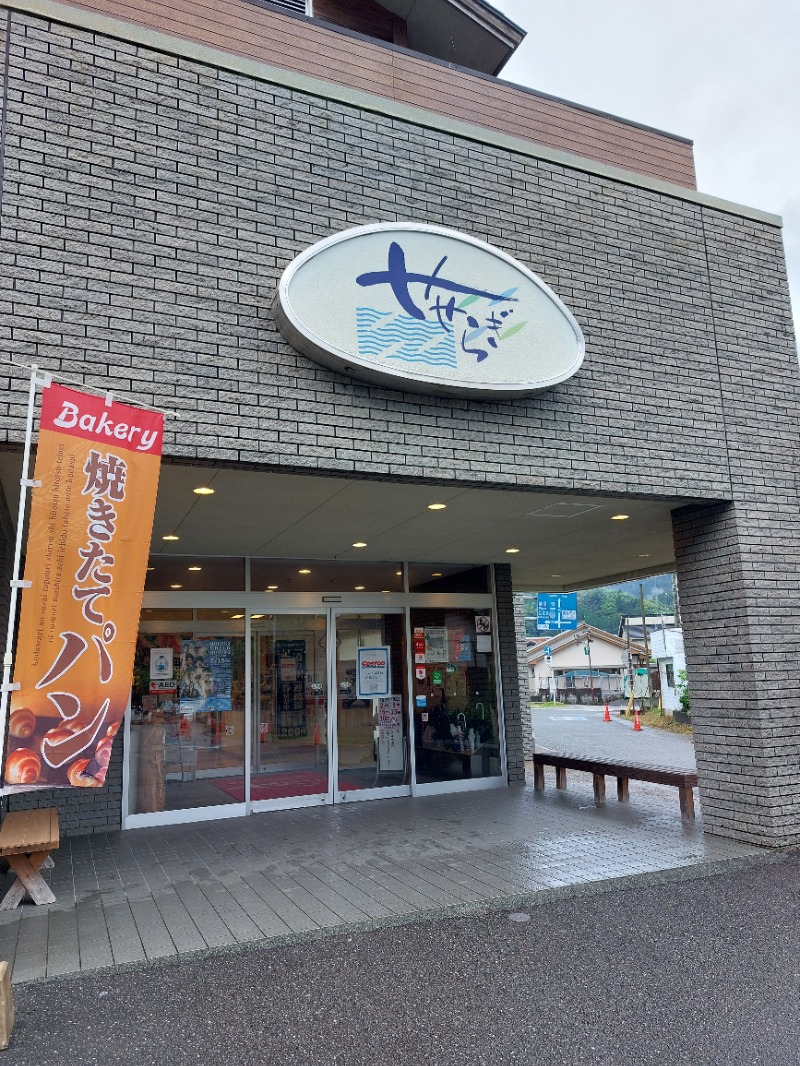 T_aroさんの道の駅東陽 かけ流し温泉夢あかりのサ活写真