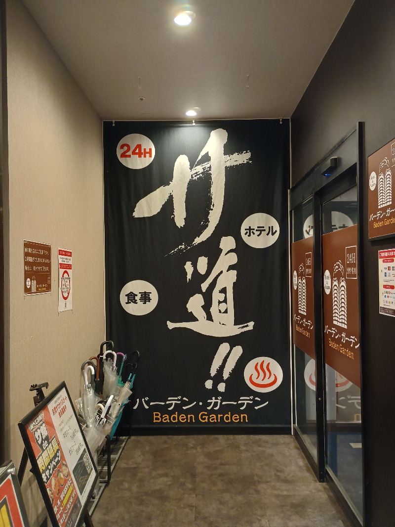 かとっぽさんのバーデンガーデン(旧:ザ ベッドアンドスパ 所沢)のサ活写真