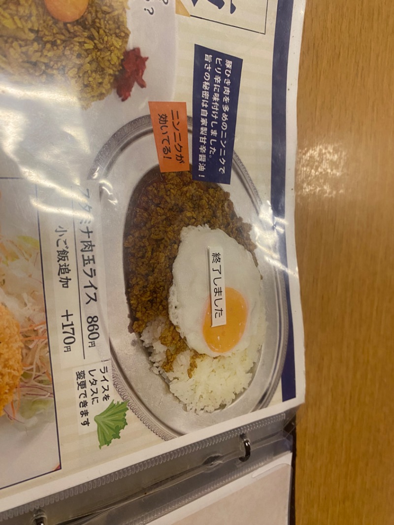 ゆこさんの湯乃泉 草加健康センターのサ活写真