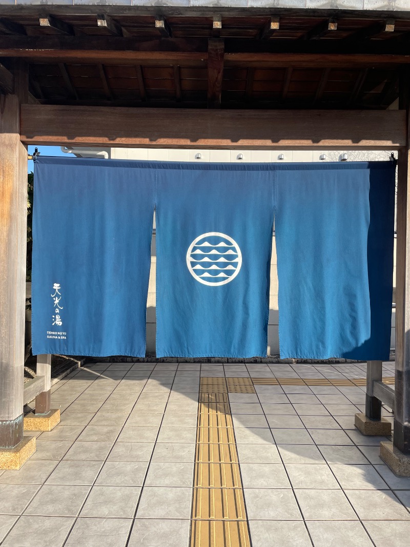 ポンコツBoy(サラ棒)さんの天光の湯のサ活写真