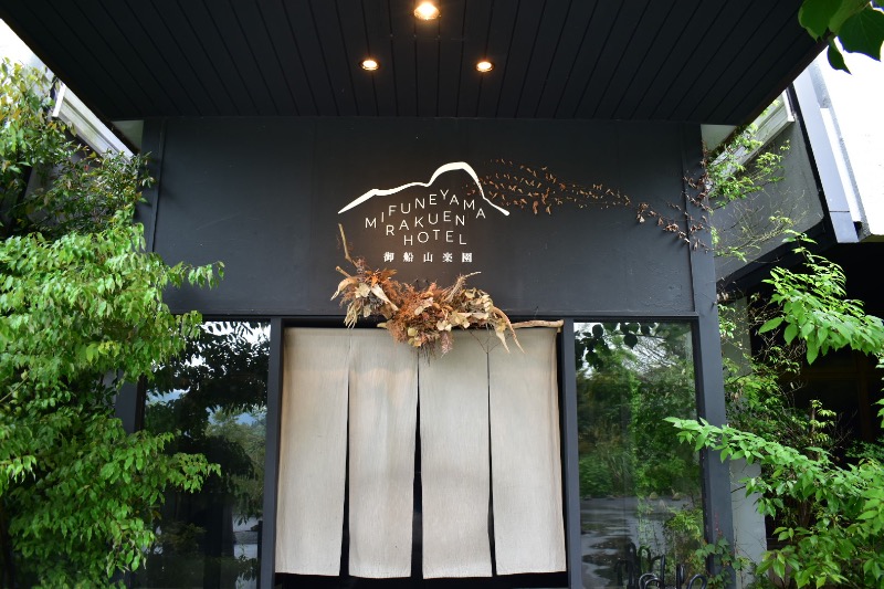 SAUNA☺︎saunaさんの御船山楽園ホテル  らかんの湯のサ活写真