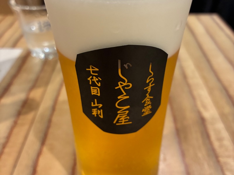 生ビール