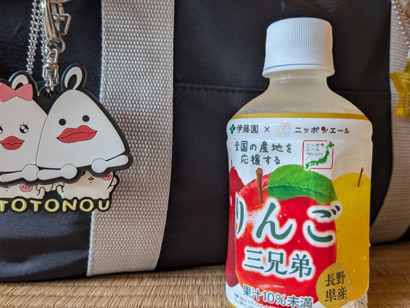 りんご三兄弟