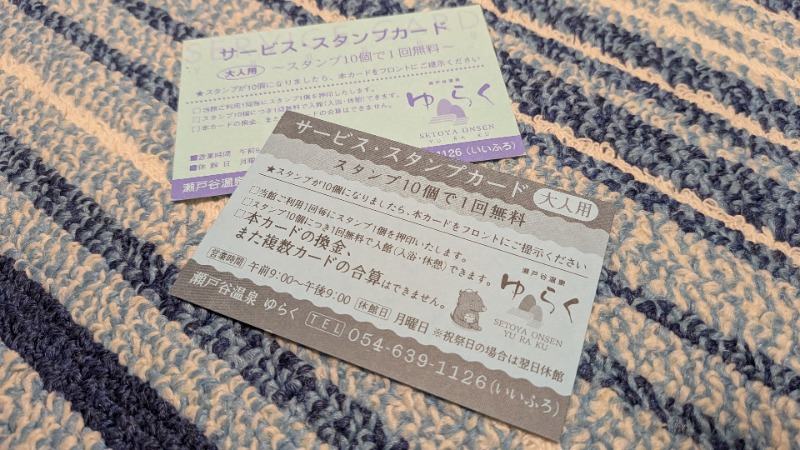 まっくさんの瀬戸谷温泉ゆらくのサ活写真