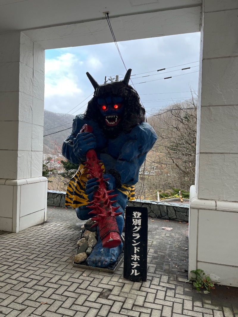 KICIさんの登別温泉 登別グランドホテルのサ活写真