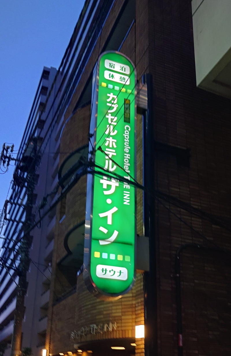 ibさんのカプセルホテル ザ・インのサ活写真