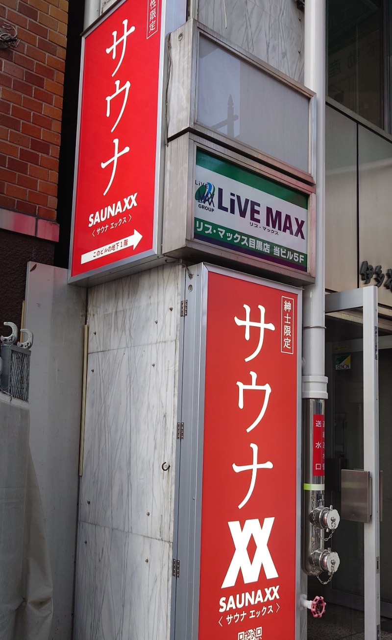 ibさんのSAUNA XX「サウナエックス」目黒駅前店のサ活写真