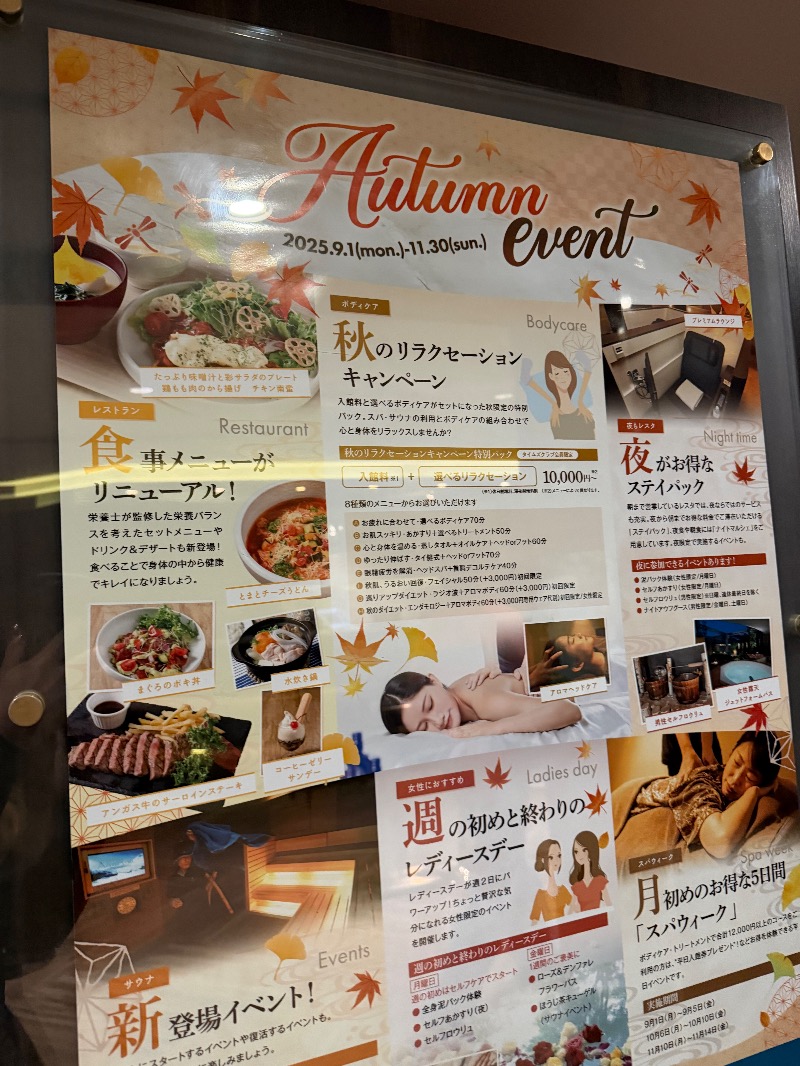 まりさんのタイムズ スパ・レスタのサ活写真