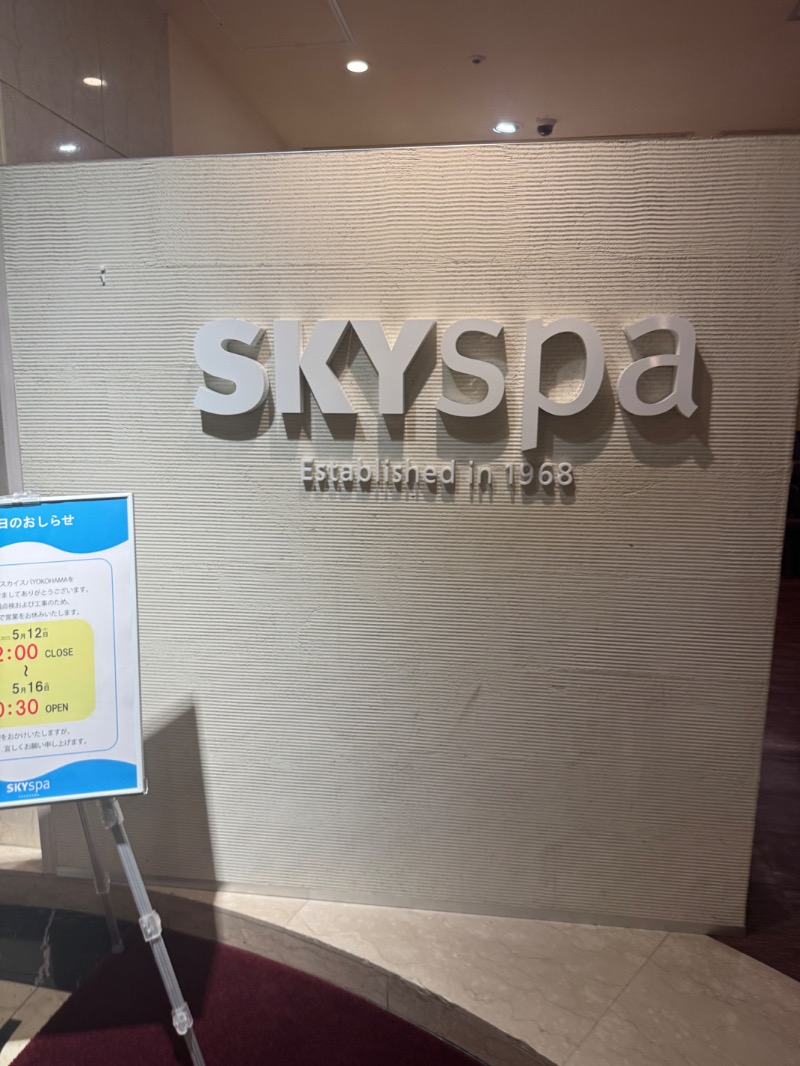 まりさんのスカイスパYOKOHAMAのサ活写真