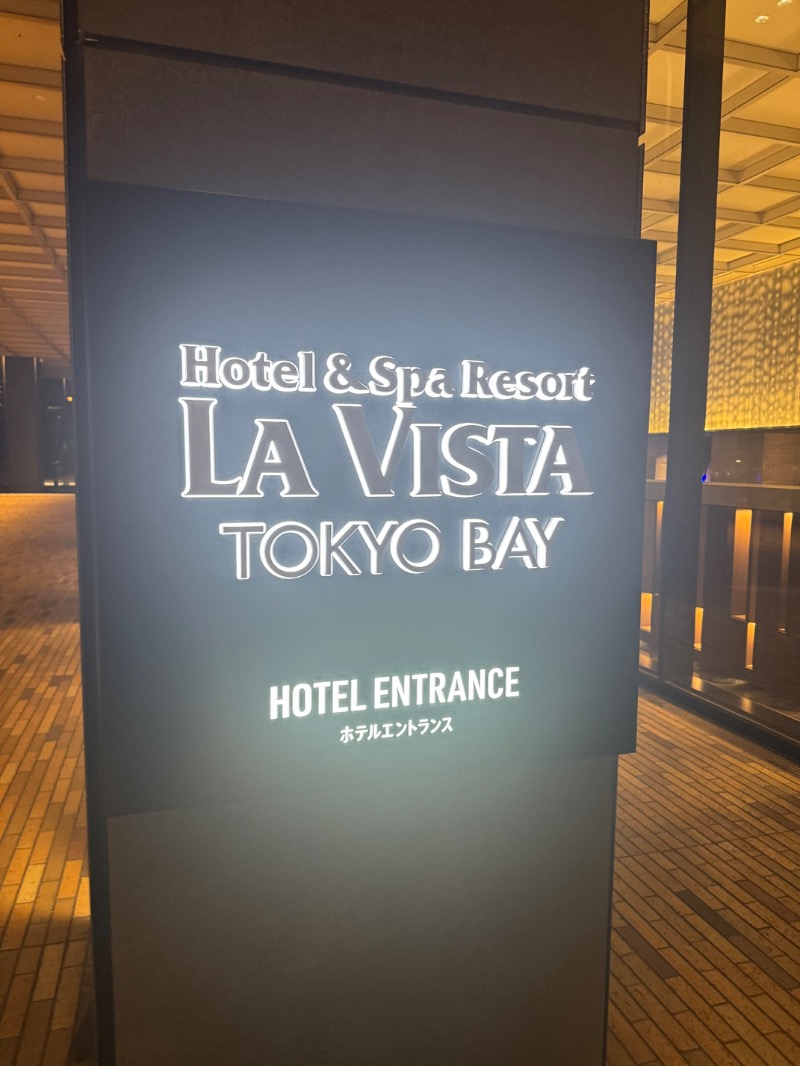まりさんのラビスタ東京ベイのサ活写真