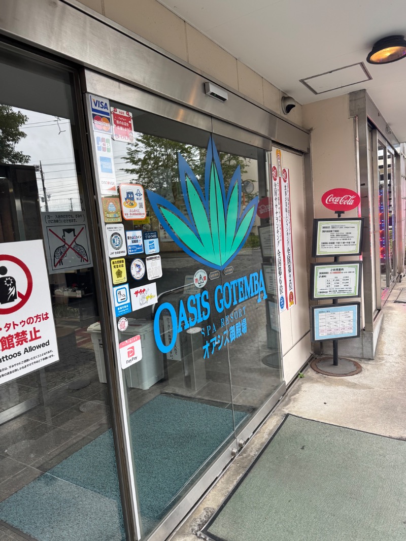 まりさんのスパリゾート オアシス御殿場のサ活写真