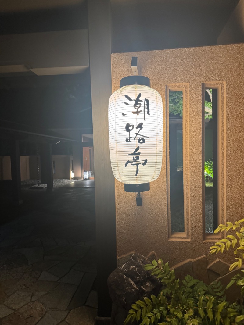 まりさんの鳥羽国際ホテル 潮路亭のサ活写真