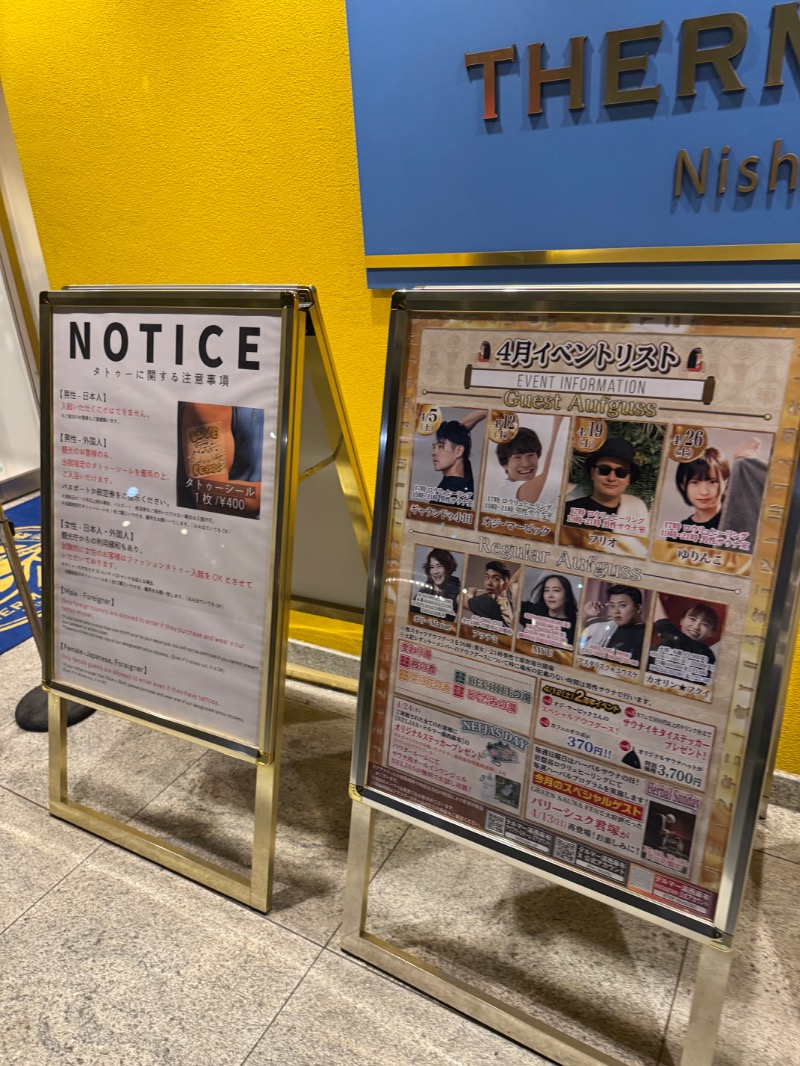 まりさんのサウナ・スパ テルマー湯 西麻布のサ活写真