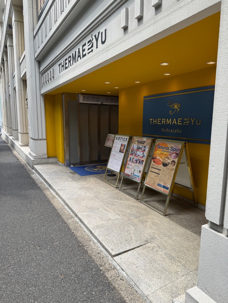まりさんのサウナ・スパ テルマー湯 西麻布のサ活写真