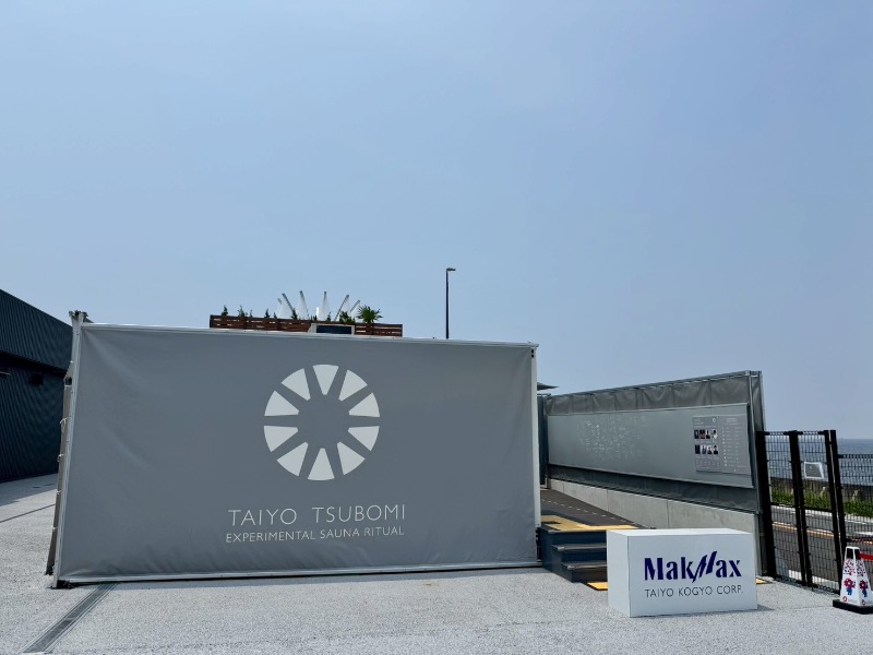 まるよしさんの大阪・関西万博 万博サウナ「太陽のつぼみ」のサ活写真