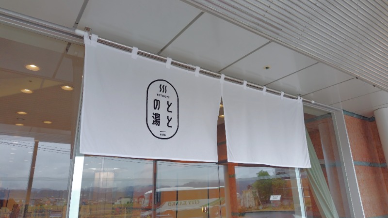 Kousukeさんの日田温泉 ととの湯(はなの樹 RIVER TERRACE)のサ活写真