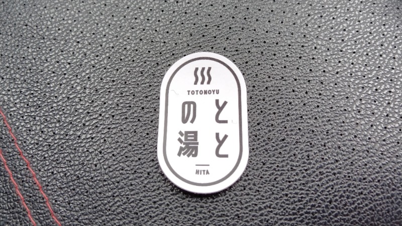 Kousukeさんの日田温泉 ととの湯(はなの樹 RIVER TERRACE)のサ活写真