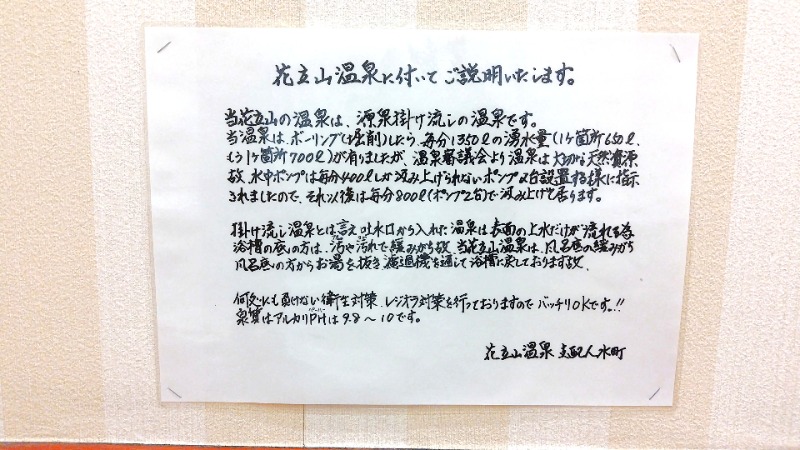 Kousukeさんのカルナパーク花立山温泉のサ活写真