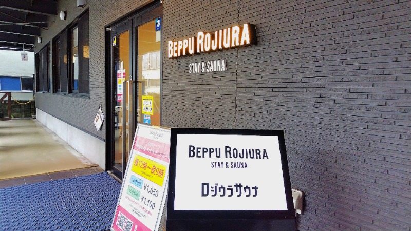Kousukeさんのロジウラサウナ(BEPPU ROJIURA STAY & SAUNA)のサ活写真