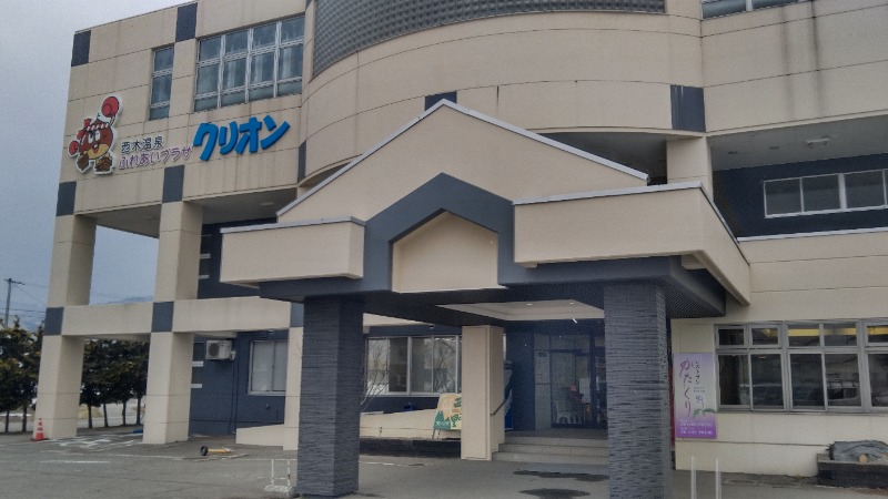 tori-sanさんの西木温泉 クリオンのサ活写真