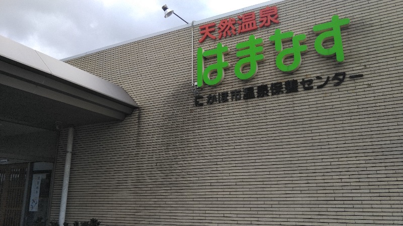 tori-sanさんのにかほ市温泉保養センター はまなすのサ活写真