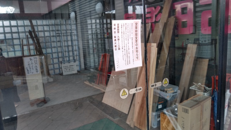 tori-sanさんの水沢石田温泉のサ活写真